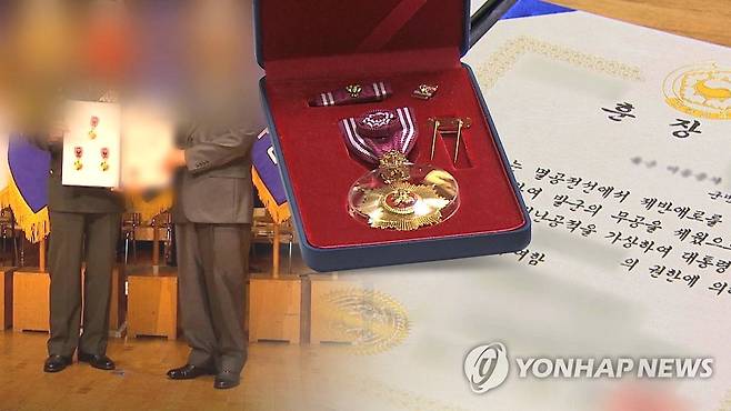 훈장 취소 411명…전두환 반납·황우석 분실(CG) [연합뉴스TV 제공]