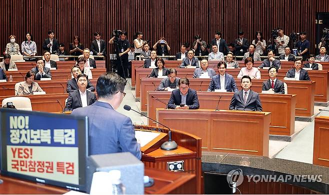 국민의힘 의총, 정점식 원내대표 발언 듣는 의원들 (서울=연합뉴스) 배재만 기자 = 국민의힘 장동혁 대표를 비롯한 의원들이 21일 국회에서 열린 의원총회에서 정점식 원내대표의 발언을 듣고 있다. 2026.7.21 scoop@yna.co.kr
