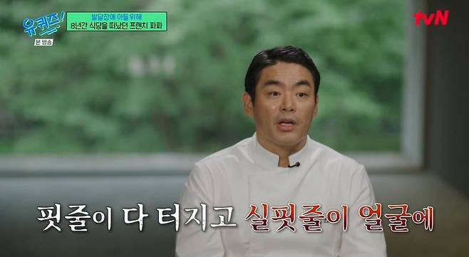 사진 =  tvN ‘유 퀴즈 온 더 블럭’
