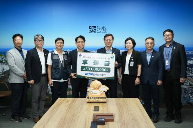 강릉시, 한국남동발전과 ‘2026 강릉 ITS 세계총회’ 성공개최를 위한 후원금 기탁식 개최
