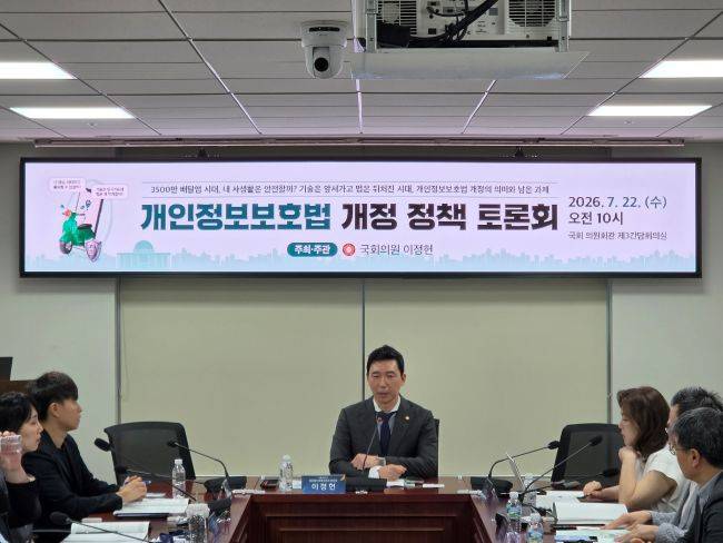 이정헌 더불어민주당 의원과 전문가들이 개정안에 대해 논의하고 있다. /사진= 심현리 기자.