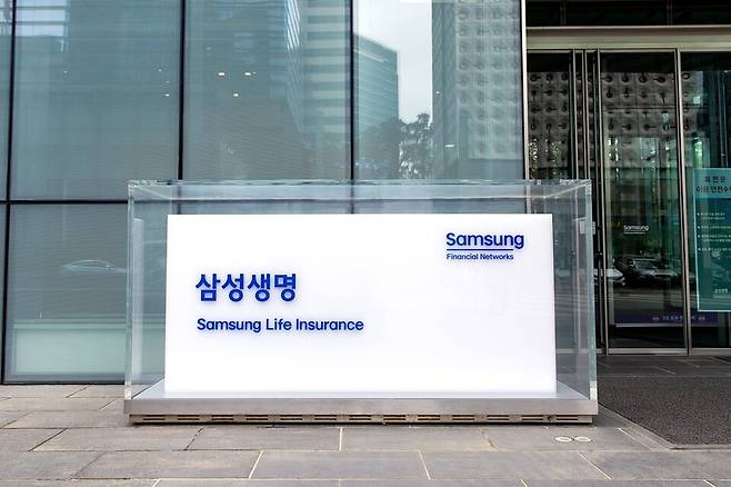 삼성생명 사옥. 사진/삼성생명