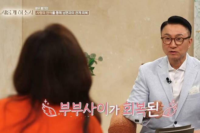 출처:채널 '새롭게 하소서'