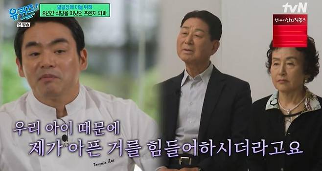 출처:tvN '유 퀴즈 온 더 블럭'