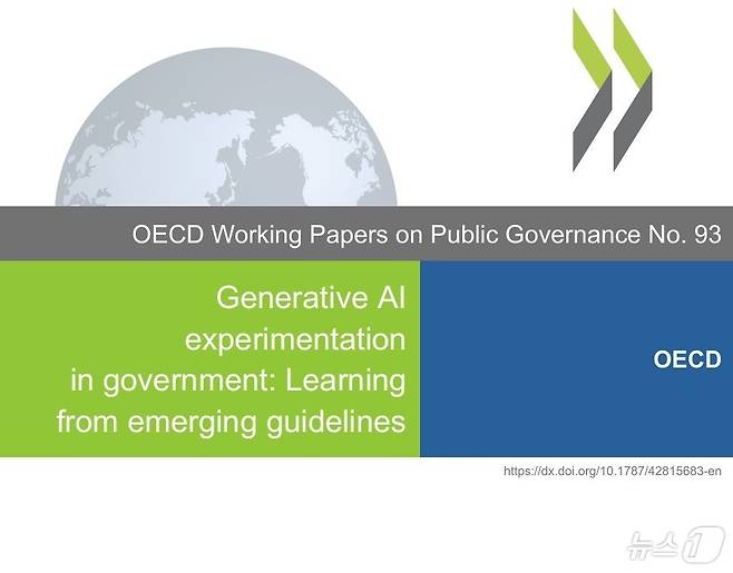 경제협력개발기구(OECD)가 20일(현지시간) 공개한 '정부의 생성형 AI 실험: 새롭게 등장하는 지침에서 얻은 교훈' 보고서 표지. OECD는 공공부문 생성형 AI를 전면 도입하기에 앞서 통제된 환경에서 효과와 위험을 검증하는 '구조화된 실험'이 필요하다고 제언했다. (OECD 보고서 갈무리)