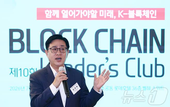 조진석 한국디지털에셋 대표가 22일 오전 서울 중구 롯데호텔에서 열린 제10회 뉴스1 블록체인리더스클럽에서 1분 스피치를 하고 있다. 2026.7.22 ⓒ 뉴스1 김민지 기자