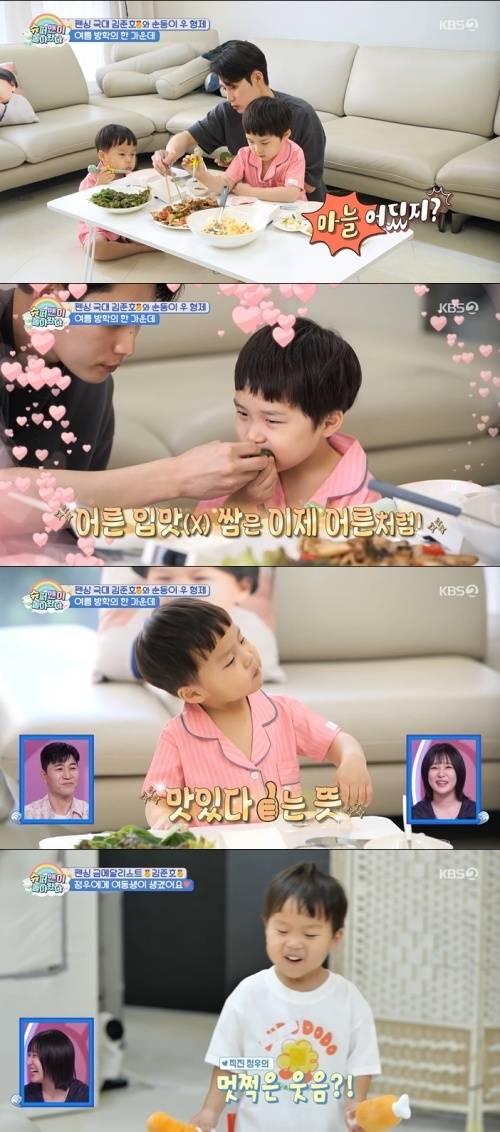KBS 2TV '슈퍼맨이 돌아왔다' 화면 캡처