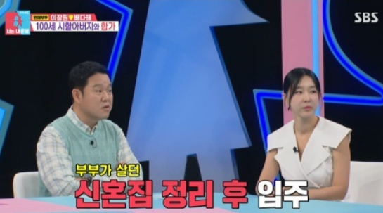 사진. | 동상이몽2