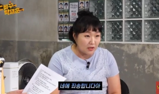 이수지. 사진. | 노빠꾸 탁재훈