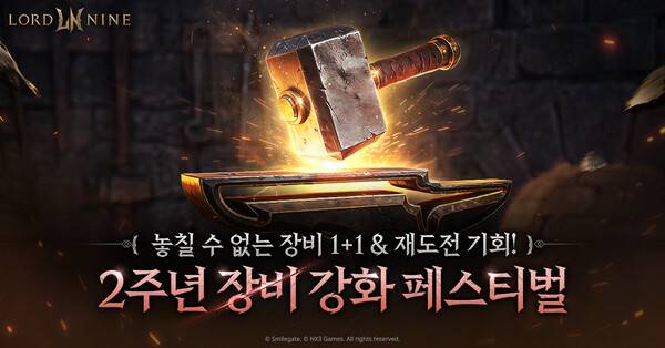 ⓒ스마일게이트