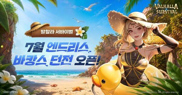 ⓒ라이온하트 스튜디오