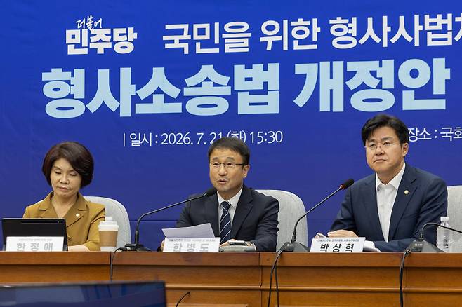 더불어민주당 한병도 대표 직무대행 겸 원내대표가 21일 국회에서 형사소송법 개정을 논의하기 위해 열린 정책의원총회에 참석해 발언하고 있다./연합뉴스