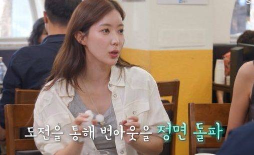 배우 임수향. 사진=tvN '남겨서 뭐하게' 갈무리