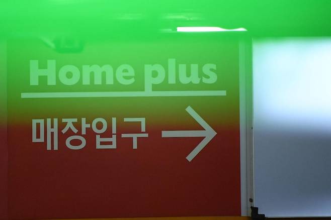 서울회생법원이 홈플러스 회생 절차 폐지 결정을 취소해 다시 희망이 생긴 21일 서울의 한 홈플러스 점포. 윤기훈 인턴기자