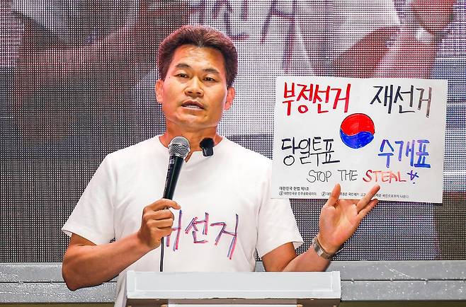 유튜버 전한길씨가 지난달 10일 서울 송파구 올림픽공원 장미광장 앞에서 열린 자유와혁신 6.3 부정선거 대국민 보고대회에서 발언하고 있다. 뉴시스