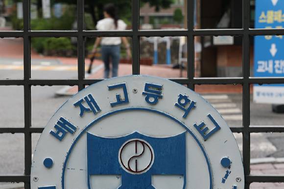'스타벅스 가야지' 응원으로 '5·18 민주화 운동' 폄하 논란을 빚었던 서울 배재고등학교 학생들이 '민주시민교육' 당시 대부분이 잠을 잤다는 증언이 나왔다. 사진은 지난 8일 서울 강동구 배재고등학교의 모습. [사진=연합뉴스]