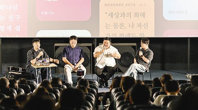 위러브 구성원들이 최근 서울 강동구 롯데시네마에서 열린 찬양팀 위러브의 정규 2집 영상 시사회에서 신보 주제인 '화해'의 성경적 의미에 대해 설명하고 있다.  신석현 포토그래퍼