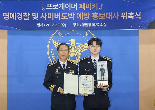 유재성 경찰청장 직무대행(왼쪽)과 '페이커' 이상혁씨가 22일 서울 서대문구 경찰청에서 열린 명예경찰 및 사이버도박 예방 홍보대사 위촉식에서 기념촬영을 하고 있다. 경찰청 제공