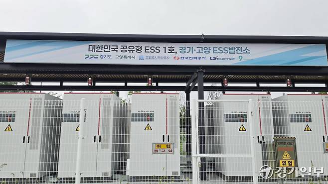 전국 최초로 고양특례시 일산동구 지영동에 구축된 PCS 1MW, 배터리 4MWh 규모의 공유형 ESS 전경. 신진욱기자