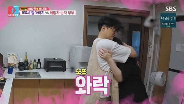 SBS ‘동상이몽2 너는 내 운명’ 캡처