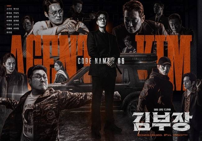 SBS ‘김부장’