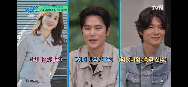Actor Kim Kang-woo and soccer player Ki Sung-yueng appeared on the tvN variety show You Quiz on the Block as brothers-in-law to share family stories. While expressing their affection for their mother-in-law, the two also showered praise on the outstanding looks of their second son-in-law, Chef Jo Jae-beom, whose appearance has not yet been revealed on the show.On this episode, Kim Kang-woo and Ki Sung-yueng drew attention by successfully making the first joint appearance by brothers-in-law on television. Ki Sung-yueng shared a behind-the-scenes story about how his wife, Han Hye-jin, was taken aback by the news of his appearance, and Kim Kang-woo continued the warm atmosphere by sharing his wife Han Moo-youngs reaction.Yoo Jae-suk praised the couple, mentioning the reassurance of having a mother-in-law with sons-in-law who represent Korea as an actor and a soccer player. In response, Kim Kang-woo mentioned his second son-in-law, Chef Jo Jae-beom, who has an appearance much more like an actor than himself, and Ki Sung-yueng agreed, demonstrating heartwarming family affection.