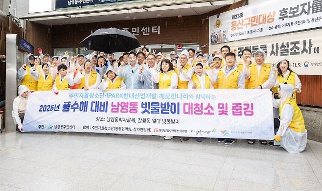김경대(앞줄 왼쪽 다섯번째) 서울 용산구청장이 지난 20일 풍수해를 대비하기 위한 남영동 빗물받이 대청소에서 기념사진을 찍고 있다. 용산구 제공