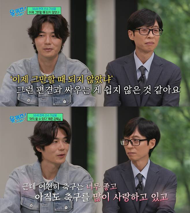tvN ‘유 퀴즈 온 더 블럭’ 방송 캡처