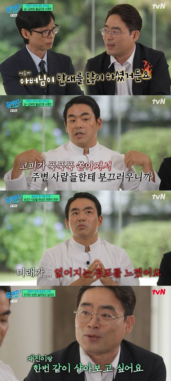 유 퀴즈 온 더 블럭 / 사진=tvN 캡처