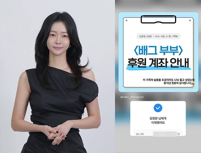 사진 = 박지민 아나운서
