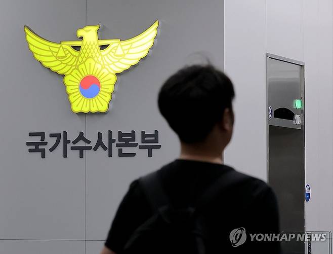 장윤기 특별수사단, 경찰청 국수본 압수수색 (서울=연합뉴스) 류영석 기자 = 경찰청 장윤기 사건 관련 진상규명 특별수사단이 21일 수사 과정의 보고·지휘 체계를 확인하기 위해 서울 서대문구 경찰청 국가수사본부를 압수수색 중인 가운데 국수본 로비 앞에 경찰 관계자들이 지나가고 있다. 2026.7.21 ondol@yna.co.kr