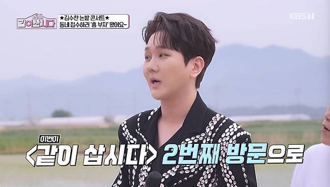 KBS 1TV '황신혜의 같이 삽시다' 화면 캡처