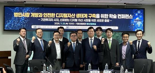 금융위원회는 23일 국회의원회관에서 열린 '법인시장 개방과 안전한 디지털자산 생태계 구축을 위한 학술 컨퍼런스'에서 법인 가상자산 거래에 별도 중개기관을 통한 상대매매 허용 필요성을 제시하고, 2단계 가이드라인 발표 시점을 후속 입법과 연계해 검토하고 있다고 밝혔다. ⓒ김민희 기자