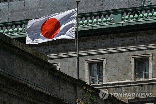 일본은행(BOJ) 전경. 출처=연합뉴스