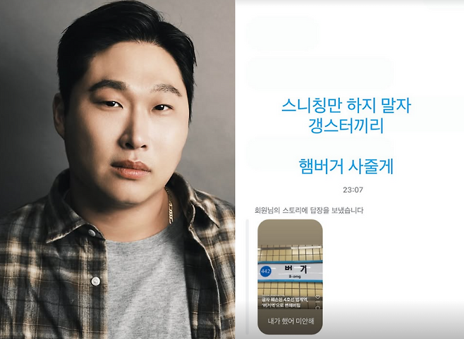 사진=스윙스 SNS