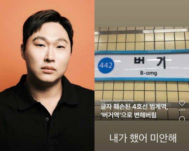 래퍼 스윙스(39)가 지하철역 표지판이 훼손된 사진을 공유하며 자신이 저지른 일이라는 글을 남겨 화제다. /사진=스윙스 SNS