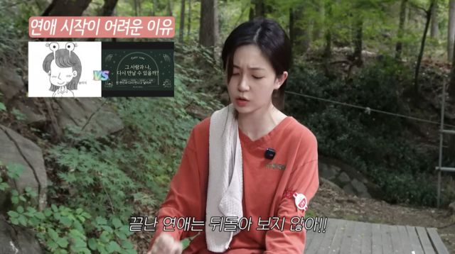 Actress Baek Jin-hee revealed her candid views and approach to dating on her YouTube channel, Genie Is Back. Answering questions in a Dream Type World Cup format, Baek Jin-hee expressed her firm stance that she never looks back on past relationships.In the video, Baek Jin-hee shared various thoughts on why its difficult to start a new relationship. In particular, she emphasized that finding a new partner is more important than getting back together with an ex, explaining that current self-confidence has a greater impact on dating than past emotional wounds.Baek Jin-hee also noted that its important to make time for dates even amid a busy schedule and expressed empathy for those who feel anxious about meeting new people. She also recalled that her dating style in the past tended to be one of accommodating her partners needs.Baek Jin-hee ended her seven-year public relationship in 2023. She is currently preparing to return to acting through her upcoming project, the MBC drama *Judge Lee Han-young*.