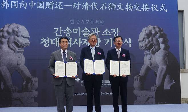 인도인수서 서명 후 기념촬영 모습. 전인건 간송미술관장(좌)  유홍준 국립중앙박물관장(중)  라오취안 국가문물국장(우) [국가유산청 제공]