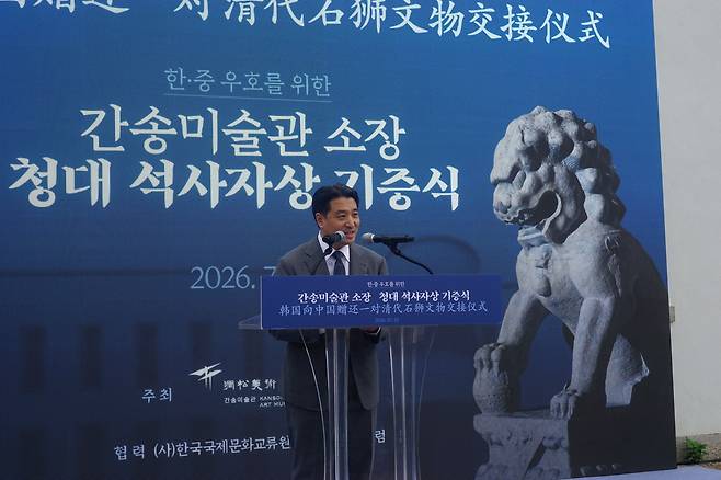 전인건 간송미술관장 [국가유산청 제공]