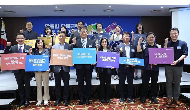 경기도 맞춤형 단축근무 지원사업 정책토론회 [경기도 제공. 재판매 및 DB 금지]