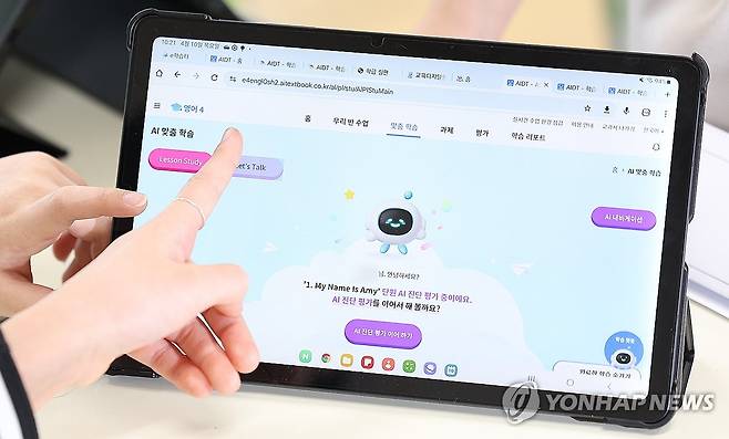 AI 교과서 모습. 기사와 직접 관련 없음. [연합뉴스 자료사진. 재판매 및 DB 금지]