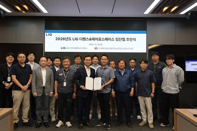 LIG D&A 노사가 지난달 15일 판교하우스에서 ‘2026년 임단협 조인식’을 열고 기념사진을 촬영하고 있다. /사진: LIG D&A