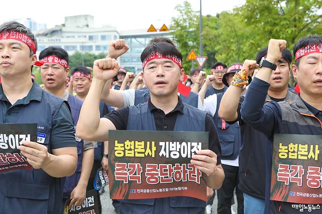 ▲ 금융노조 NH농협지부는 23일 오후 정부세종청사 국토교통부 앞에서 농협 본사 지방이전 저지 전 간부 집회를 열고 본사 이전 추진에 반대했다. <금융노조 NH농협지부>