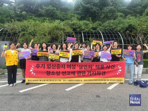 국제앰네스티 한국지부 기자회견 모습. ⓒ국제앰네스티 한국지부