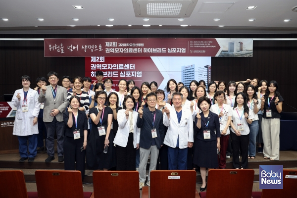 고려대 안산병원 권역모자의료센터가 23일에 심포지엄을 개최했다. ⓒ고려대학교안산병원