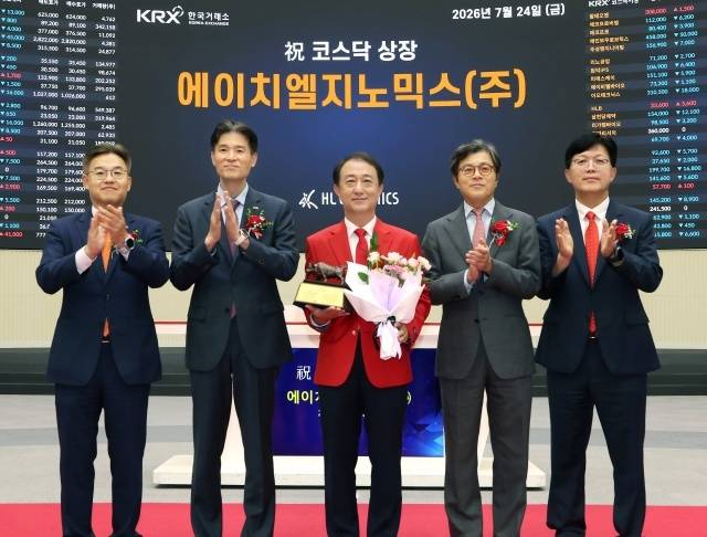 한국거래소 코스닥시장본부는 24일 서울사옥 홍보관에서 원료의약품을 제조, 판매하는 에이치엘지노믹스의 코스닥시장 상장기념식을 개최했다. /한국거래소