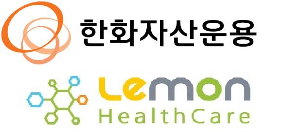 [사진=한화자산운용, 레몬헬스케어]
