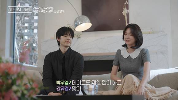우열과 유경 [사진=채널A]