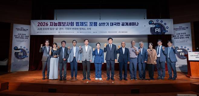 7월 23일 서울 중앙우체국 대회의실에서 열린 ‘AI와 우리의 일상-삶·권리·기회의 변화와 법제도 과제’ 세미나에서 참석자들이 기념촬영을 하고 있다. 왼쪽부터 박원재 소프트웨어정책연구소장, 손미정 식품의약품안전처 디지털의료제품지원총괄과 과장, 고인석 인하대 철학과 교수, 최경진 한구인공지능법학회장, 김종철 방송미디어통신위원회 위원장, 황정아 더불어민주당 국회의원, 김형철 한국지능정보사회진흥원장, 김민호 연세대 법학전문대학원 교수, 이민석 국민대 SW융합대학 교수, 정경오 법무법인 린 변호사, 백경희 인하대 법학전문대학원 교수, 서준범 서울아산병원 교수, 이용진 한국지능정보사회진흥원 인공지능정책실장.