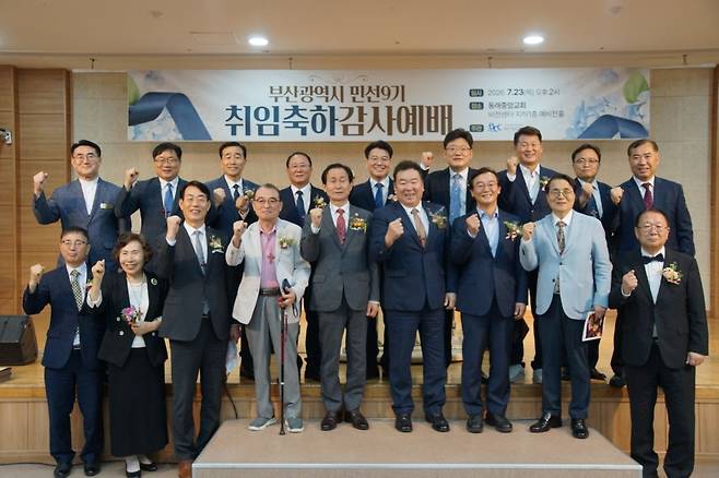 박상철(앞줄 오른쪽 네 번째) 부기총 대표회장이 ‘민선9기 취임축하 감사예배’를 마친 뒤 전재수(앞줄 오른쪽 세 번째) 부산시장, 강무길(앞줄 왼쪽 다섯 번째) 의장, 부기총 임원진, 순서자들과 함께 기념 촬영을 하고 있다.